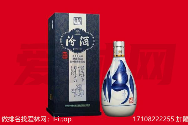 长治市回收汾酒.jpg
