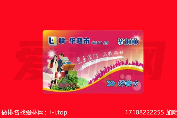 长治市购物卡回收.jpg